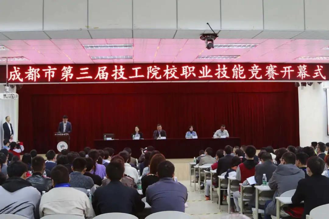 成都市第三届技工院校职业技能竞赛在我校举行