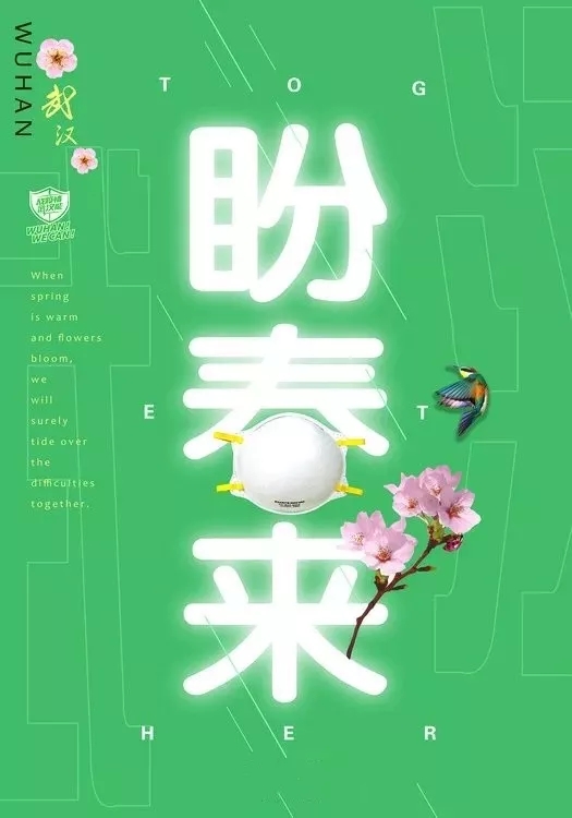 众志成城、抗击疫情|我校教师海报设计被中国美协推荐