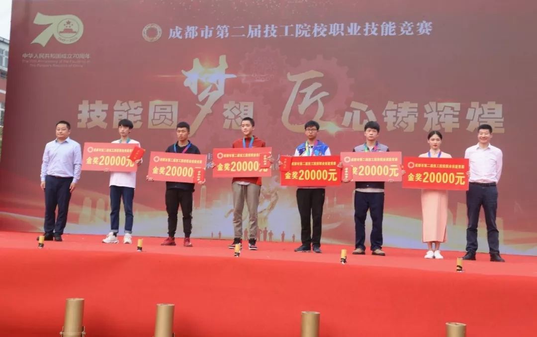 喜报|我院学生参加成都市第二届技工院校职业技能竞赛斩获一金一银一铜 喜报|我院学生参加成都市第二届技工院校职业技能竞赛斩获一金一银一铜
