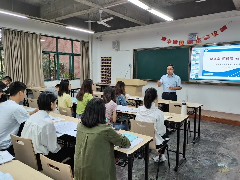 四川城市技师学院2020年暑期教师培训（二）