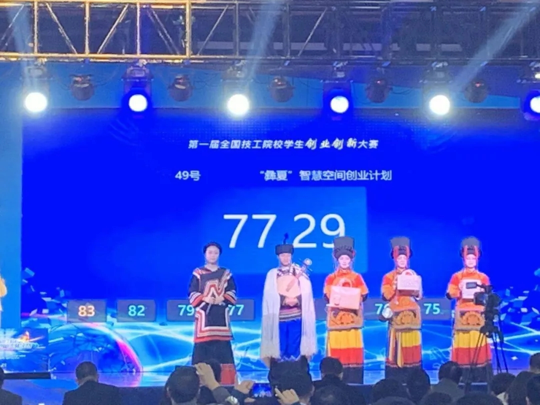 我校学生获第一届全国技工院校学生创业创新大赛全国二等奖！