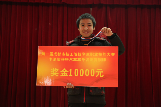 我院学生参加成都市首届技工院校技能大赛斩获银奖铜奖
