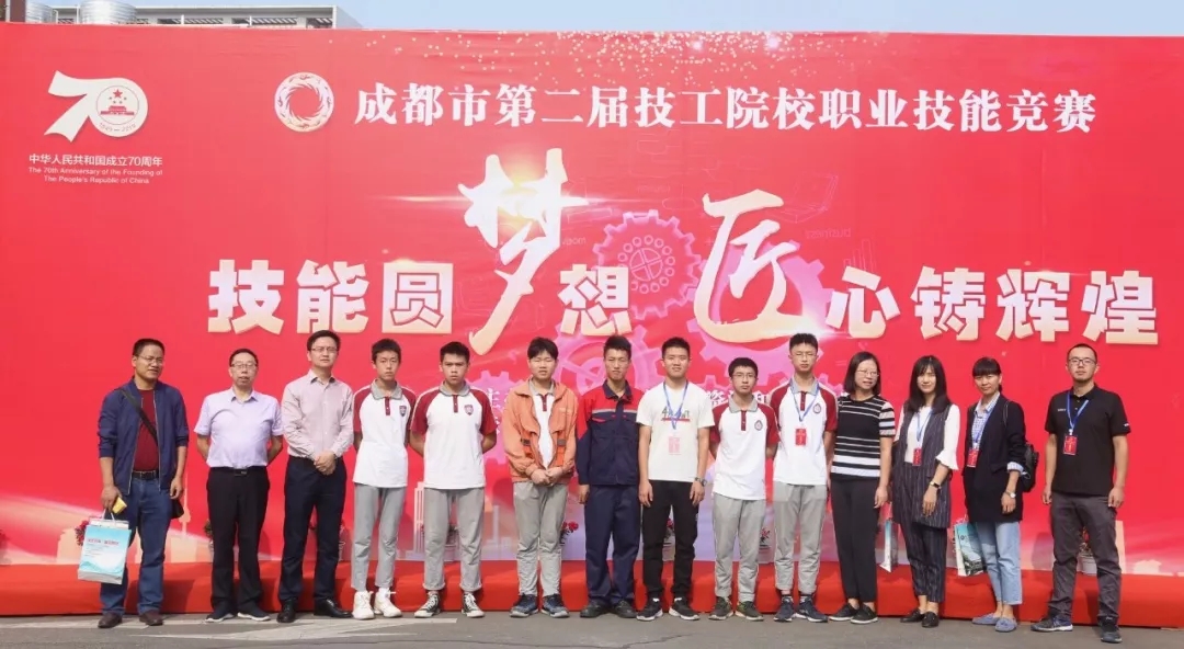 喜报|我院学生参加成都市第二届技工院校职业技能竞赛斩获一金一银一铜 喜报|我院学生参加成都市第二届技工院校职业技能竞赛斩获一金一银一铜