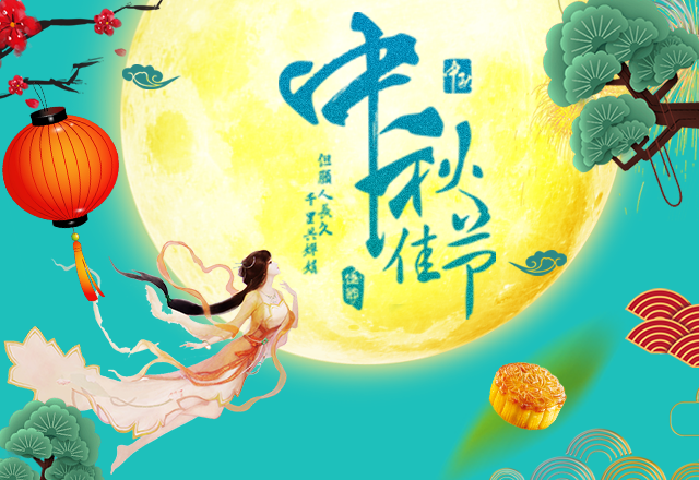 双节同庆|我爱你，中国！