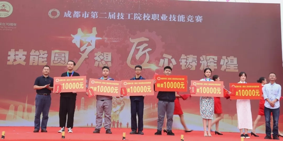 喜报|我院学生参加成都市第二届技工院校职业技能竞赛斩获一金一银一铜 喜报|我院学生参加成都市第二届技工院校职业技能竞赛斩获一金一银一铜