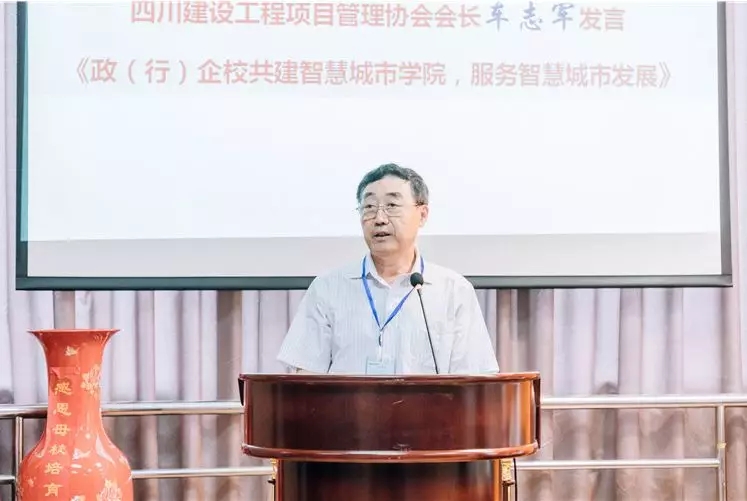 四川城市技师学院第一届校企合作大会隆重召开