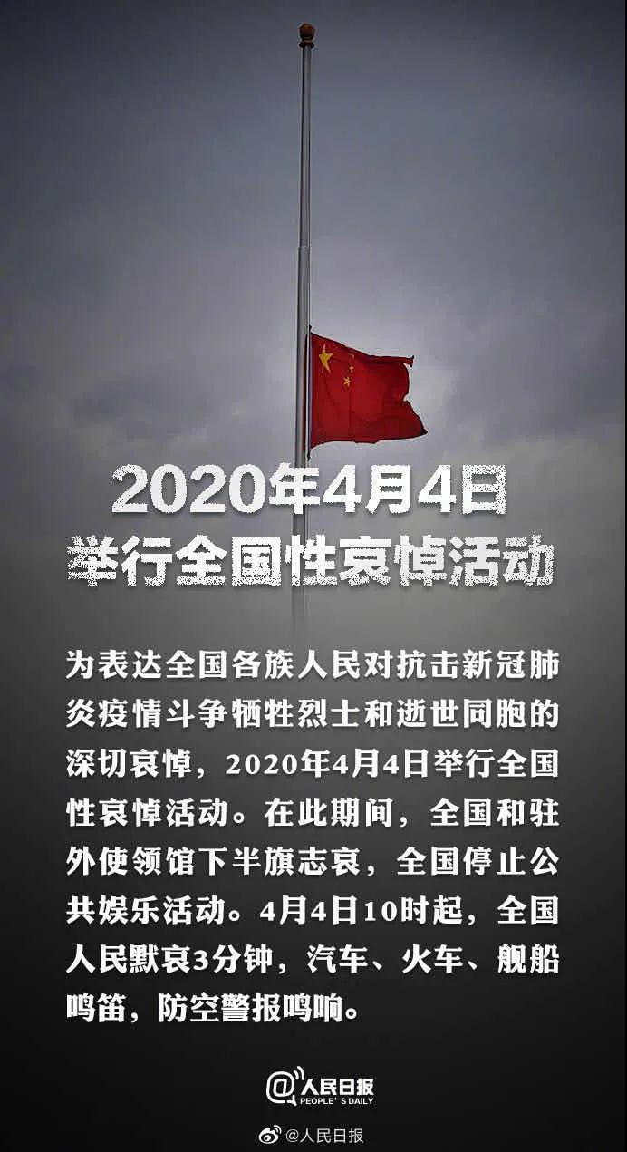 全国哀悼！给孩子们讲讲“下半旗”的知识