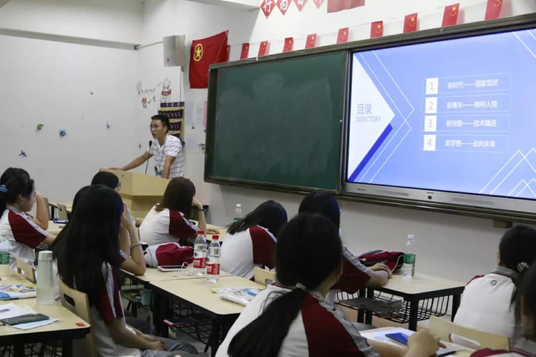 开学第一课|“新时代 新青年 新技能 新梦想” 开学第一课|“新时代 新青年 新技能 新梦想”