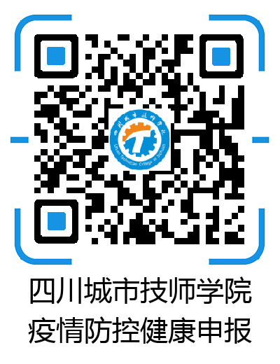 关于新冠肺炎疫情防控期间 延迟2020级春季新生开学报到时间及相关事宜的通知！