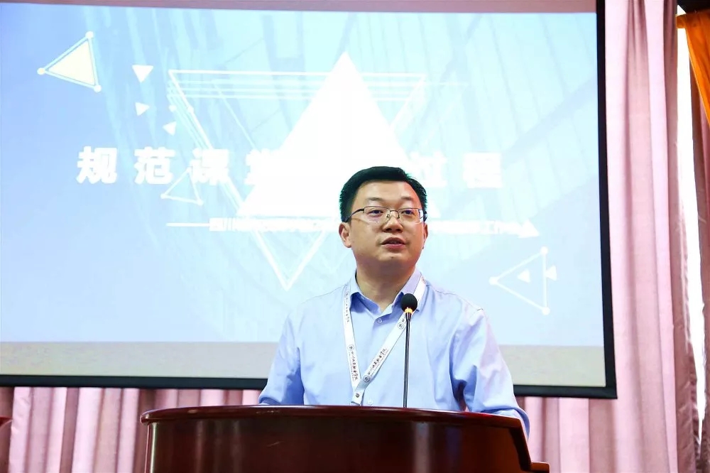 四川城市技师学院2019-2020学年第一学期教学工作会